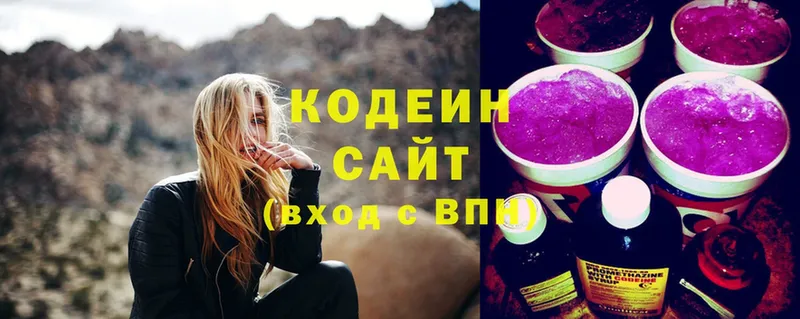 Кодеин Purple Drank  Лениногорск 