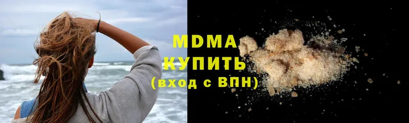 MDMA кристаллы  наркота  Лениногорск 